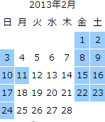 フロッケ2月スケジュール